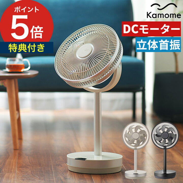 楽天市場】扇風機 dc サーキュレーター 【特典付き】 リモコン 首振り 