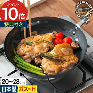 【楽天1位】 鉄 フライパン ih リバーライト 極 JAPAN フライパン 【特典付き】 鉄のフライパン キワメ …