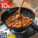 ◆ 楽天1位 ◆ 鉄 フライパン リバーライト 極 JAPAN 中華鍋 【特典付き】 深型 26cm 28cm 30cm 鋳物フライパン キワ…