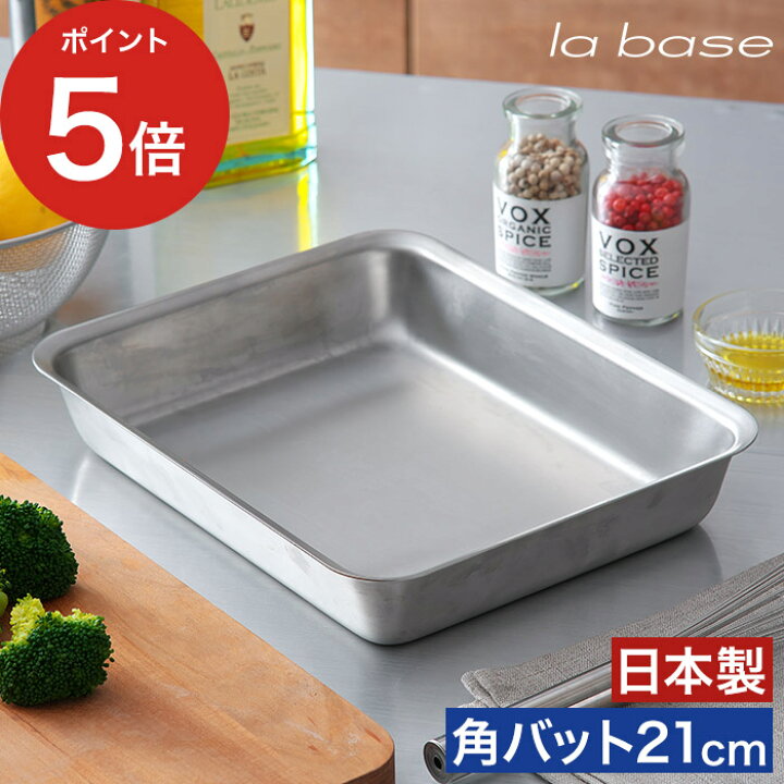 楽天市場】【365日出荷】 バット キッチン ステンレス 下ごしらえ 料理 