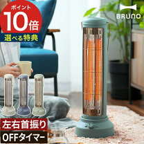 楽天市場】bruno ヒーター s ブルーグレー（家電）の通販
