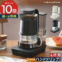 【10日限定 最大100％ポイントバック】◆ 楽天1位 ◆ コーヒーメーカー おしゃれ ハンドドリップ 【選べる特典】 レインドリップ 保温 ドリッパー オートオフ 480ml 4杯 コンパクト コーヒー コーヒーマシン [ recolte レコルト レインドリップコーヒーメーカー RDC-1 ]