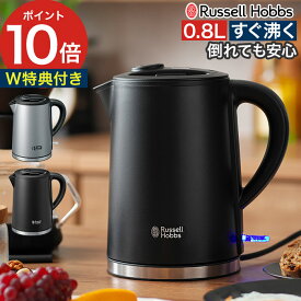 ラッセルホブス ケトル 電気ケトル 0.8L 【特典付き】 800mL 湯沸し器 すぐ沸く 湯沸かしポット 卓上 転倒流水防止機能 電気ポット ドリップポット 自動オフ 空焚き防止 おしゃれ シンプル [ Russell Hobbs ベーシックケトル プラス 7014JP ]