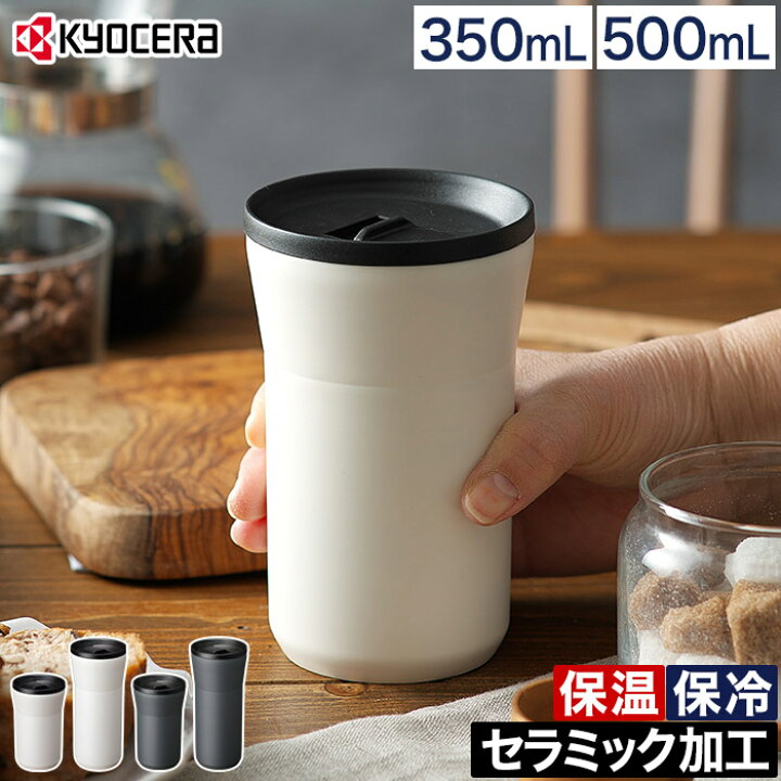楽天市場】セラミック マイボトル 保温 保冷 【送料無料 特典付き 