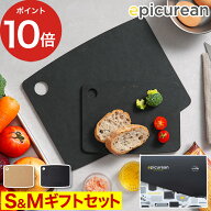 【抽選で最大10万ポイントが当たる】 エピキュリアン カッティングボード まな板 epicurean ギフトセット…