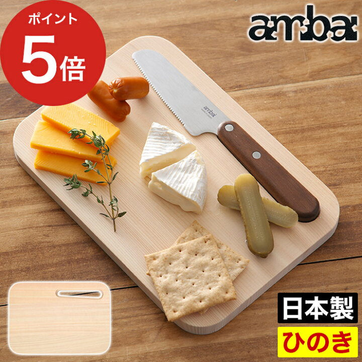 楽天市場】まな板 ambai 食卓ボード ASK-47219 【ポイント5倍 