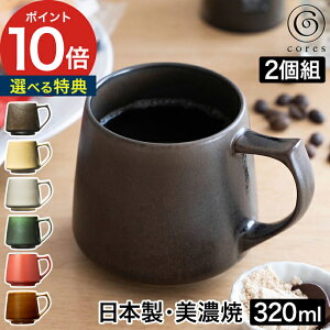 y365oׁz }OJbv yA cores LL}O 2Zbg C811 2g Rbv 傫 320mL R[q[ ` R[q[Jbv Z H@ H튣@ dqW  v[g d {