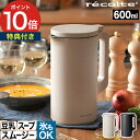 【20日限定 最大100％ポイントバック】◆ 楽天1位 ◆【レシピ本＆抗菌まな板など3大特典付き】自動調理ポット レコル…