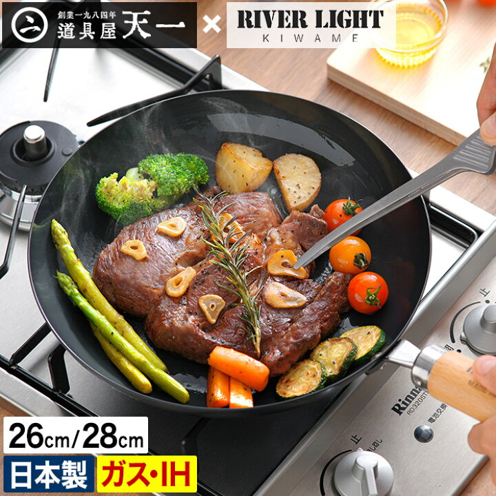 楽天市場】【20日限定 最大100％ポイントバック】 鉄 フライパン 26cm 