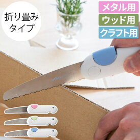 【25日限定 最大100％ポイントバック】【楽天1位】 のこぎり ハンディ 粗大ごみ 【特典付き】 日本製 折りたたみ ごみ処理 粗大ゴミ 解体 ガーデン 金属 段ボール 家庭用 おしゃれ プラスチック 河部精密工業 [ ユーティレス ハンディのこぎり utiles petit saw ペティソー ]