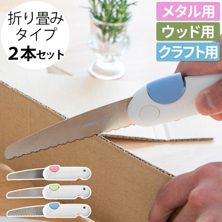 楽天市場】2本セット のこぎり ハンディ 粗大ごみ 【特典付き】 日本製 