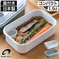 【スーパーSALE期間中 最大100％ポイントバック】 ぬか漬け容器 ホーロー 保存容器 野田琺瑯 糠漬け 水取…