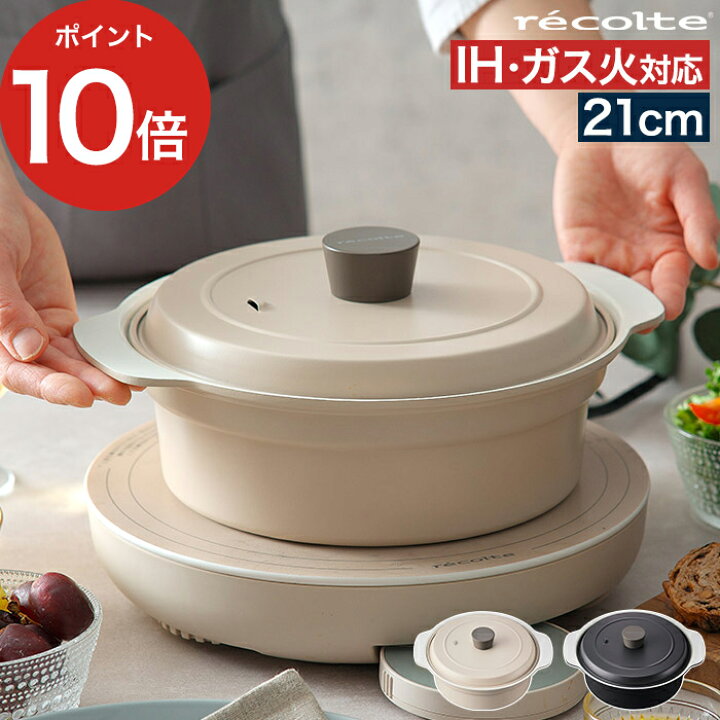 楽天市場】両手鍋 ih対応 21cm おしゃれ 軽い IHヒーター 卓上IH 