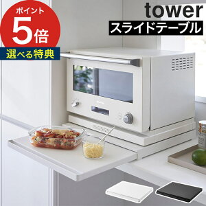 yV1 yTtz[ Lb`ƓdXChe[u ^[ ] XChe[u t XCh e[u W W XChg[ tower 45cm ^[V[Y yamazaki V