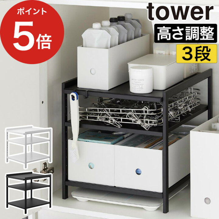 楽天市場】【365日出荷】 [ 高さ調節シンク下ラック タワー 3段 ] 収納 