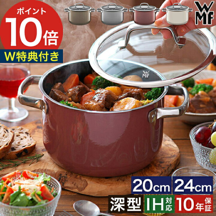 楽天市場】【365日出荷】 WMF 鍋 両手鍋 深型 【ポイント10倍 