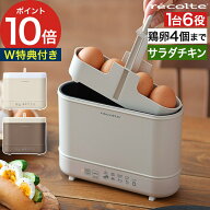 【15日限定 最大100％ポイントバック】【楽天1位】 ゆで卵メーカー レコルト 【2大特典付き】 ゆでたまご…