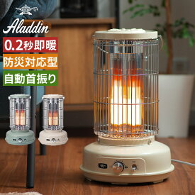 ◆ 楽天1位 ◆ アラジン ストーブ 【365日出荷＆特典付き】 暖房器具 電気ストーブ 遠赤グラファイトヒーター ホワイト グリーン 800W 自動首振り機能 日本エー・アイ・シー 瞬間発熱 [ Aladdin ブルーフレームヒーター AEH-GF80A ]