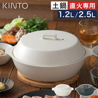 【楽天1位】 土鍋 炊飯 【365日出荷＆特典付き】 直火専用 ガス火専用 ご飯 鍋 9号 7号 キントー かこみ …