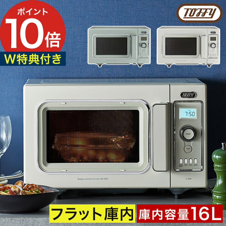 楽天市場】【楽天1位】 オーブン トースター 電子レンジ 16L 【ダブル 