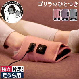 【5日限定 最大100％ポイントバック】 ツボ押し つぼおし 【特典付き】 足裏ケア 足ケアグッズ エアー式 フットケアグッズ 電動 片足 ピンク パープル グレー 健康家電 ドウシシャ 軽量 セルフケア タイマー [ ゴリラのひとつき GRA-2401 ]