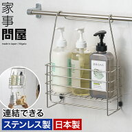 バスラック 引っ掛け ステンレス 【特典付き】 お風呂 日本製 シャンプー おもちゃ 吊り下げ 収納 バスル…