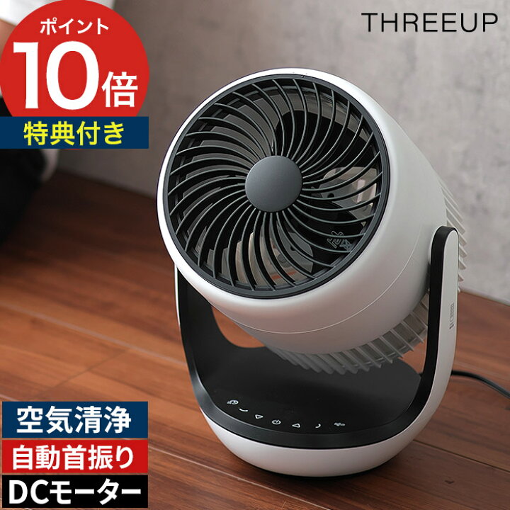 楽天市場】サーキュレーター dcモーター 【特典付き】 扇風機 空気清浄 