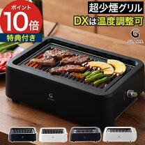 楽天市場】遠 赤外線 焼肉 プレート（キッチン家電｜家電）の通販