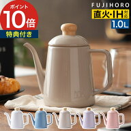 コーヒー ドリップ ドリップポット 【365日出荷 ポイント10倍】 コーヒードリップポット 琺瑯 ほうろう …