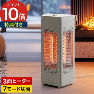 ストーブ カーボン ヒーター【特典付き】暖房 省エネ カーボンヒーター 3方向 遠赤外線 小型 ストーブ リビング オフィス おしゃれ 安全 ハンドル付き 電気ストーブ 足元ヒーター スポット