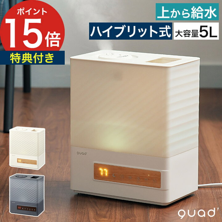 ハイブリット加湿器 エルモイストプラス 2024年製 楽天市場 