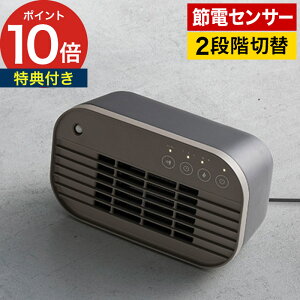 足元ヒーター 省エネ 【特典付き】 人感センサー コンパクト 小型 ヒーター ミニ 省スペース タイマー 安全装置 オフィス キッチン 机下 脱衣所 卓上 手元 スポット暖房 おしゃれ メモリー機