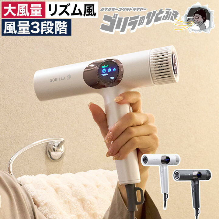 楽天市場】【マラソン期間中 最大100％ポイントバック】 ドライヤー 大 