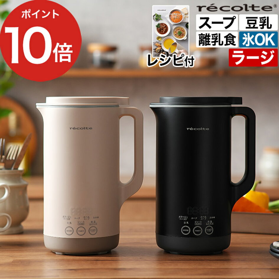楽天市場 | インテリアショップe-goods - 自動調理ポット ラージ｜進化 