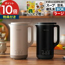 【マラソン期間中 最大100％ポイントバック】【特典 レシピ2種付】 レコルト 自動調理ポット ラージ RSY-3 36品 スー…