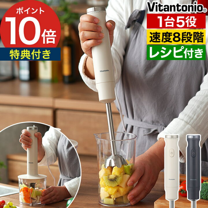 楽天市場】ハンドブレンダー 離乳食 【特典付き】 ブレンダー 