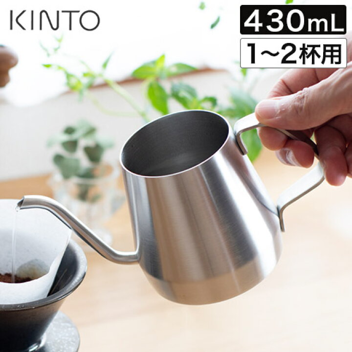 楽天市場】◇ 楽天1位 ◇ ケトル おしゃれ KINTO キントー プア 