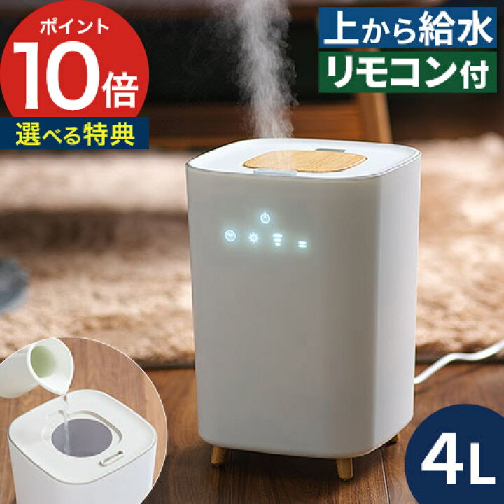 楽天市場】加湿器 卓上 【もれなく特典 収納袋付き】 おしゃれ 大容量  