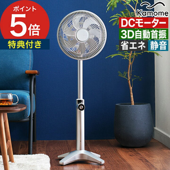 楽天市場】◇ 楽天1位 ◇ 扇風機 リビング dc カモメファン ライト 