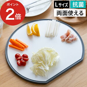 まな板 カッティングボード 半円 かまぼこ型 抗菌 衛生的 まないた おしゃれ 安心 傷がつきにくい 持ち運び 料理 魚 肉 野菜 日本製 かわいい サンロクゴメソッド [ 365methods バイカラー 軽量