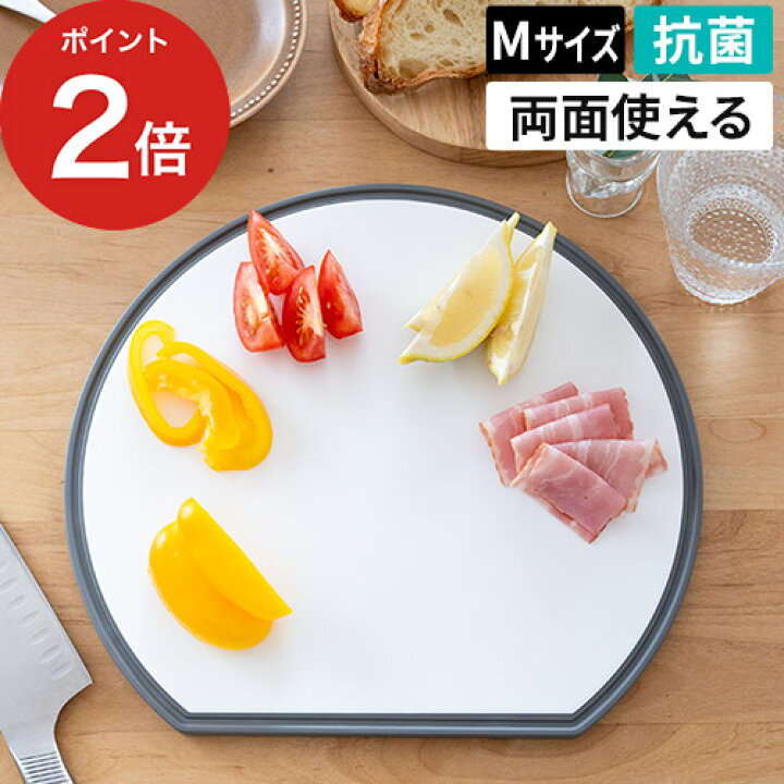 楽天市場】まな板 カッティングボード 【特典付き】 半円 かまぼこ型 
