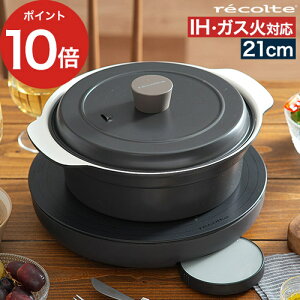  ihΉ 21cm  y IHq[^[ IHNbLOOh RIH-1 Ή KX 2L t^t S S Z~bNR[eBO   Ȃ IH [ recolte Rg Rp`u|bg