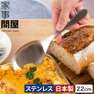  yV1  Ǝ≮ Ƃ킯Xv[ 22cm 40308 / 24cm 36479 蕪 Xv[ T[rOXv[ XeX T[rOJg[ 傫 O { ǂ [h T[upX