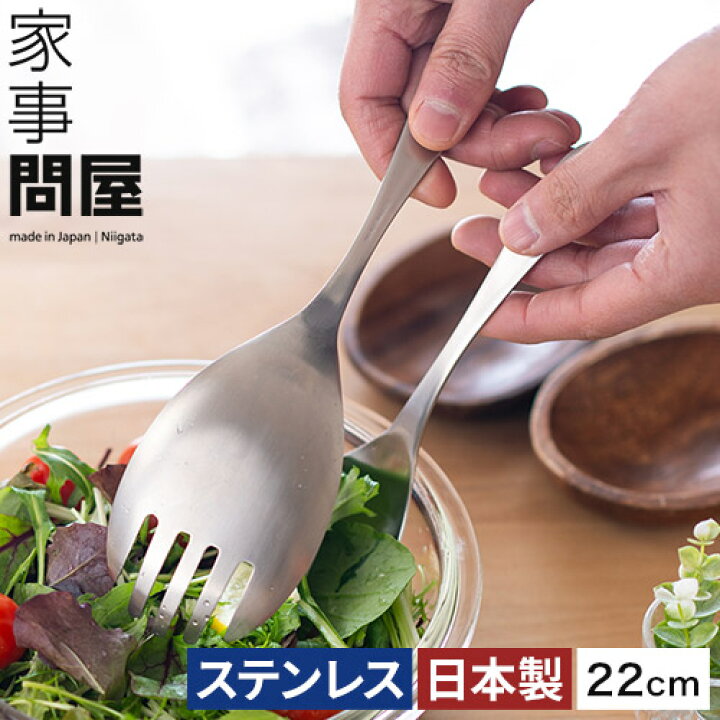 楽天市場】【楽天1位】 サービングフォーク ステンレス 取り分け 