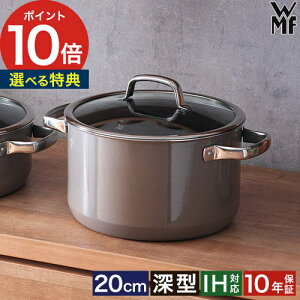 �y�y�V1�ʁz WMF �� ����� �[�^ �L���Z���[�� 20cm 24cm �y10�N�ۏ� ���T�t���z ih�Ή� ���i�� �[�� ������ �W�t�� ���ѓ� �K���X�W �������� ��e�� ������� [ ���F�[�G���G�t �t���[�W�����e�b