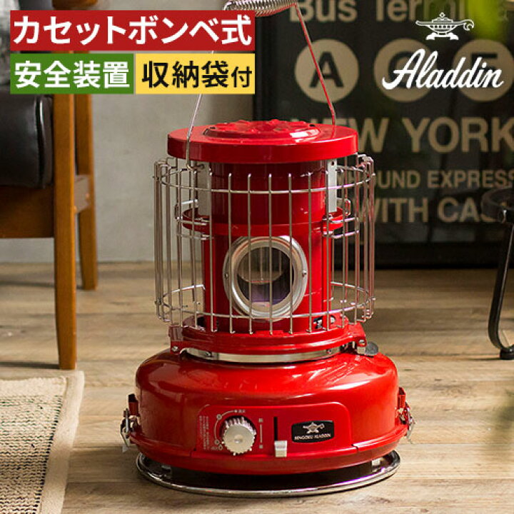 楽天市場】◇ 楽天1位 ◇ アラジン ポータブルガスストーブ 【収納袋  