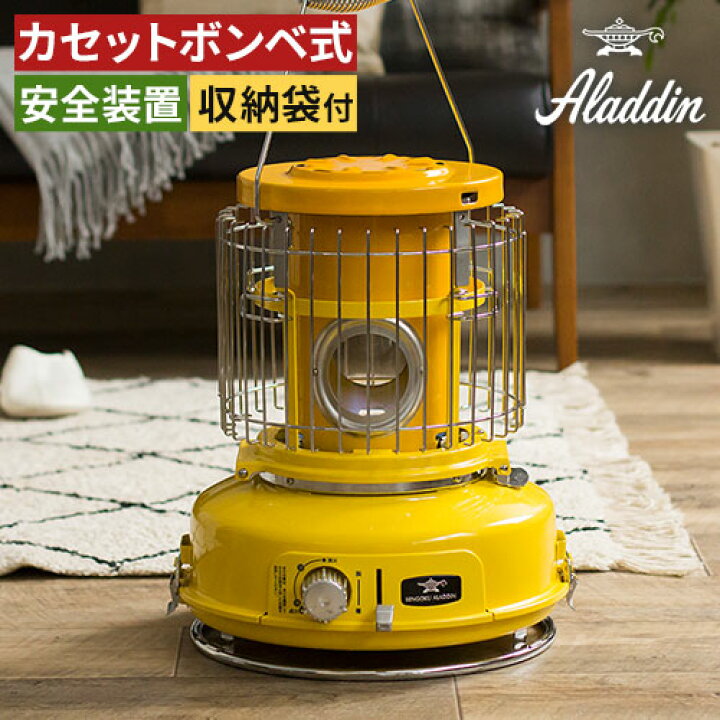 楽天市場】◇ 楽天1位 ◇ アラジン ポータブルガスストーブ 【収納袋  