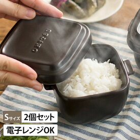 【選べる特典】 おひつ 陶器 0.5合 2個セット OHITSU 電子レンジ対応 耐熱 保存容器 ジャー ごはんジャー 暮らしマイスター 耐熱陶器 日本製 おしゃれ ごはん かわいい 結婚祝い 引っ越し祝い 炊き立ての味 スタッキング ふっくら もちもち お茶碗1杯分 【送料無料】