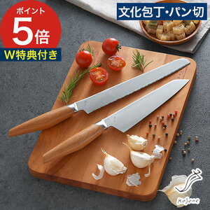 ◆ 楽天1位 ◆ 包丁 セット 【2つ選べる特典】 日本製 kasane かさね 三徳 文化包丁 万能包丁 ペティナイフ 包丁 果物ナイフ 小型包丁 スミカマ 日本製 ステンレス 木柄 天然木 カサネ ナチュラ