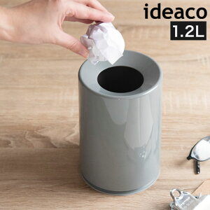 ゴミ箱 イデアコ mini TUBELOR 1.2L 縦型 ごみ箱 卓上 ごみばこ コンパクト スリム 小さい 丸型 円形 デスク キッチン 化粧台 車用 隙間 見えにくい シンプル おしゃれ かわいい 北欧 洗面所 小さい